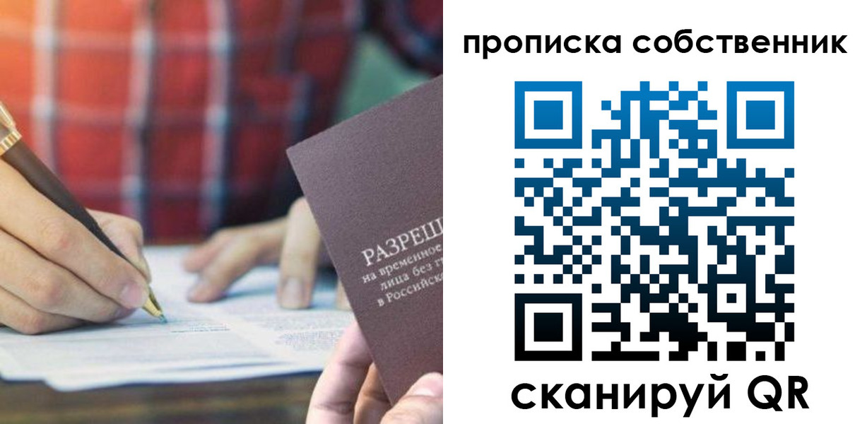 временная регистрация для всех в Нижних Сергах