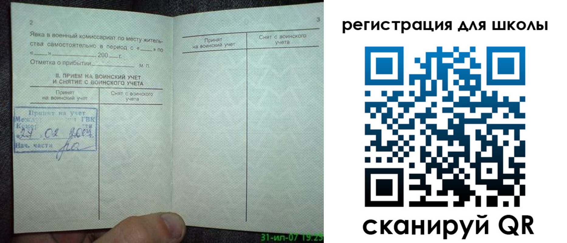 регистрация для дет. сада в Нижних Сергах